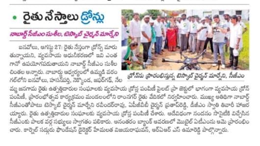 Drone launching program in Warangal