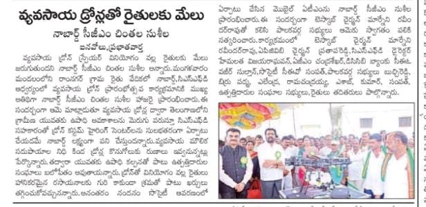 Drone launching program in Warangal